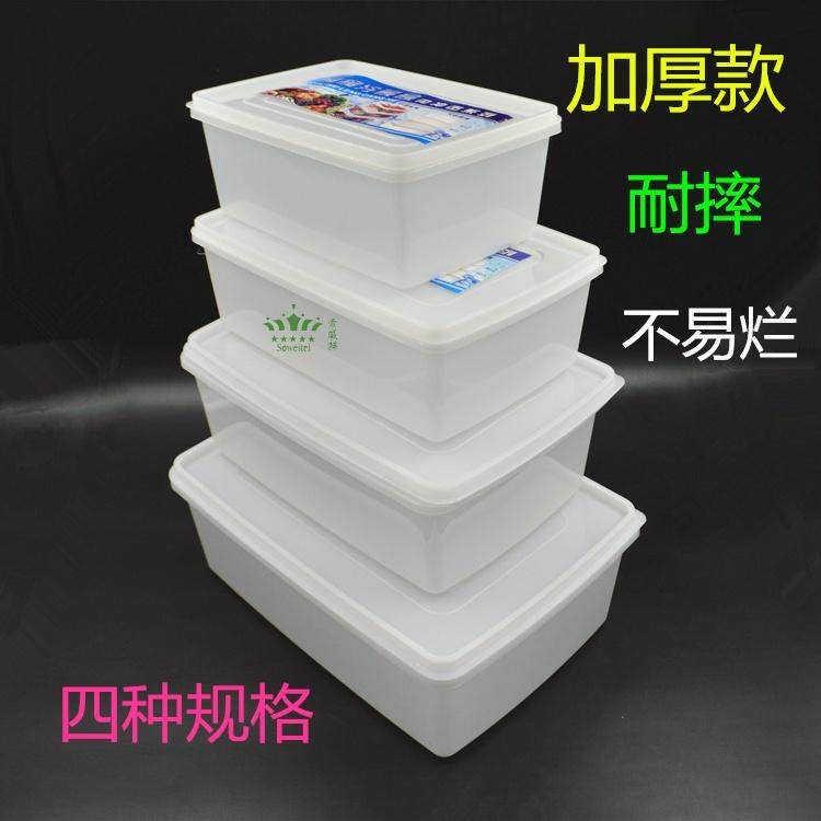 Thickened crisper box explosion-proof anti-fall plastic rectangular food storage hotel refrigerator kitchen freezer storage box