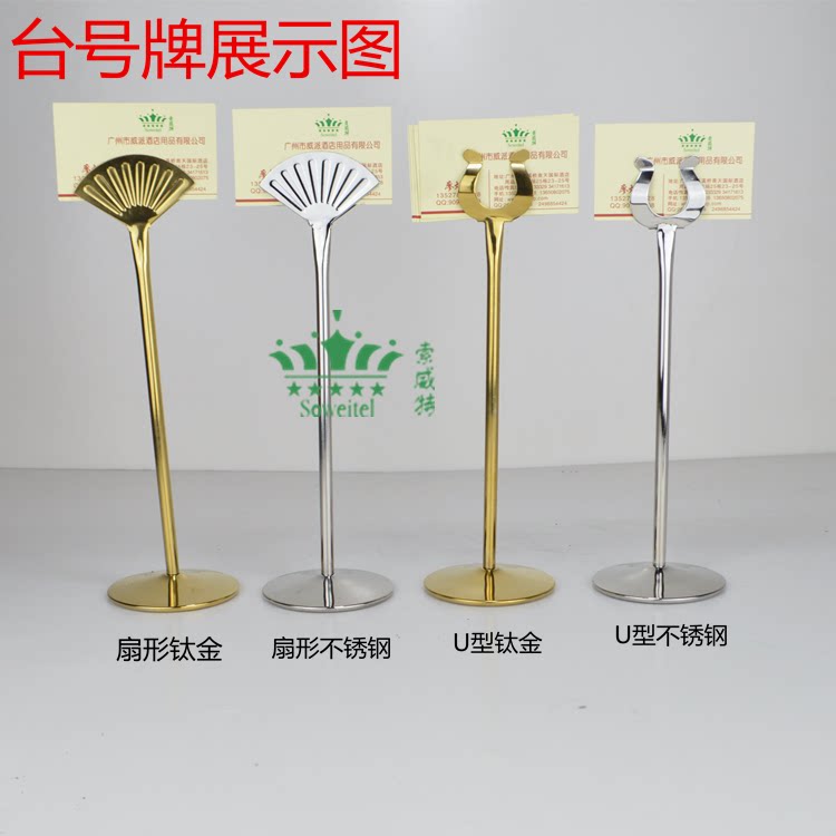 Increase stainless steel station number dining room clamp bracket indicator tables sign billboard sign billboard celebration dining table