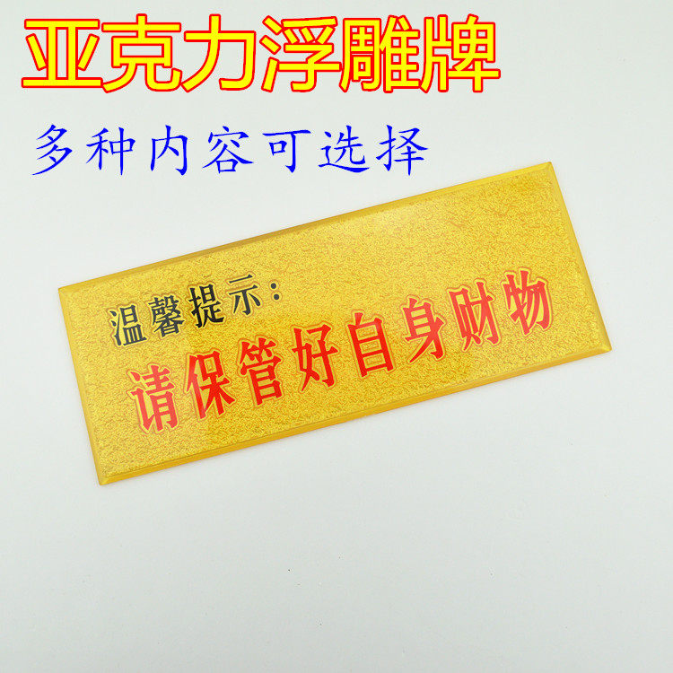 Acrylic Restroom Card Makeup Room Logo Signs Signs Ban Smoking Card Signage Cue Cards Do Not Smoke