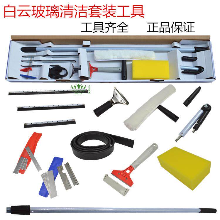 Glass cleaning cover set Multipurpose tool kit Window Window Cleaner Glass Scraping of Wiper Extension Rod combination