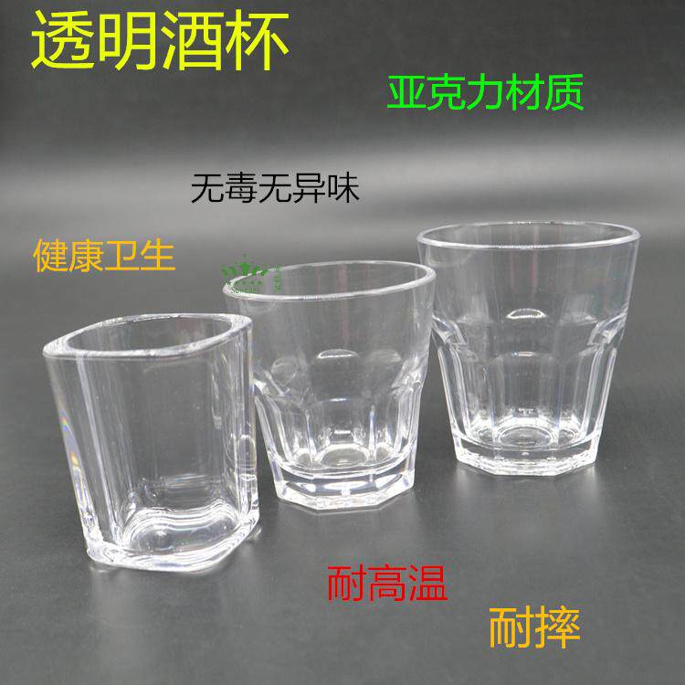 Acrylic Beer Mug Bar KTV Plastic Small Wine Glasses Anise Water Glass Whisky Cup Foreign Wine Cup Fall