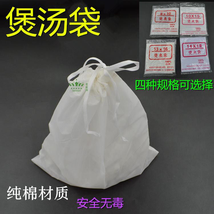 Pure cotton saucepan soup bag Cooking Fish Soup Bag Traditional Chinese Medicine Residue Bag Kitchen stock Soup Bag Halogen balm bags full cotton Scum bag