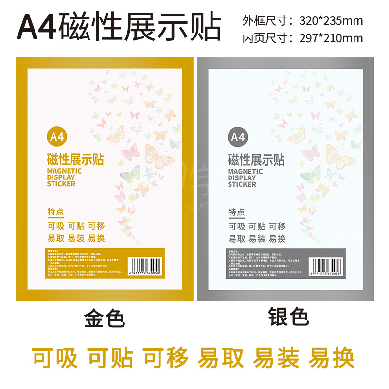 Magnetic indoor advertising display card A4 promotional frame A3 indoor wall sticker photo frame business license set of identification cards