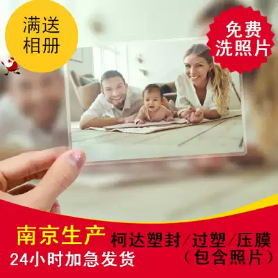 Wash photos, wash photos, wash photos, print photos, wash photos, wash plastic film 