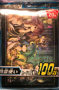 Game King's 20 anniversary voting card sleeve (flash - rewoven) Four spirits make 100 packages new open