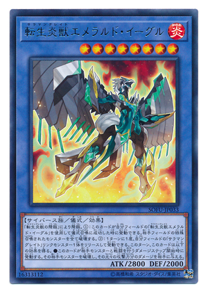 (satisfied with the card) R silver word transzoontis behemoth jade eagle 1006
