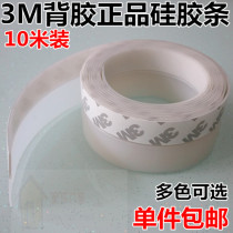 3M silicone strip Glass door and window sealing strip Sound insulation strip Self-adhesive windproof wooden door seam door frame door bottom insulation windshield strip