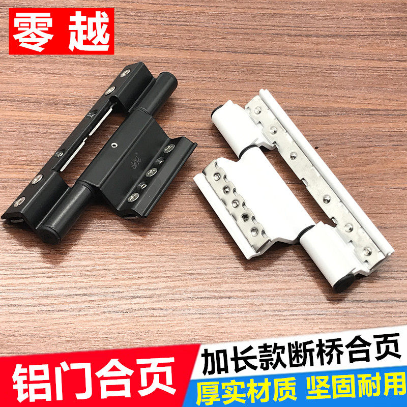 Broken bridge aluminum partition popular hinge door hinge swing door hinge extension type door hinge aluminum alloy door card slot hinge