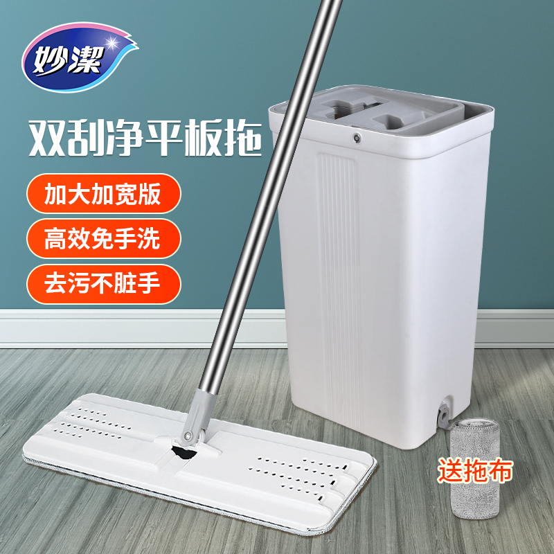 Miaojie Double-Scrub Flat Mop, Enlarged and Widened, Hands-Free Washing, Easy-To-Clean Household New Mop, One-Sweep Clean Miaojie Double-Scrub Flat Mop, Enlarged and Widened, Hands-Free Washing, Easy-To-Clean Household New Mop, One-Sweep Clean