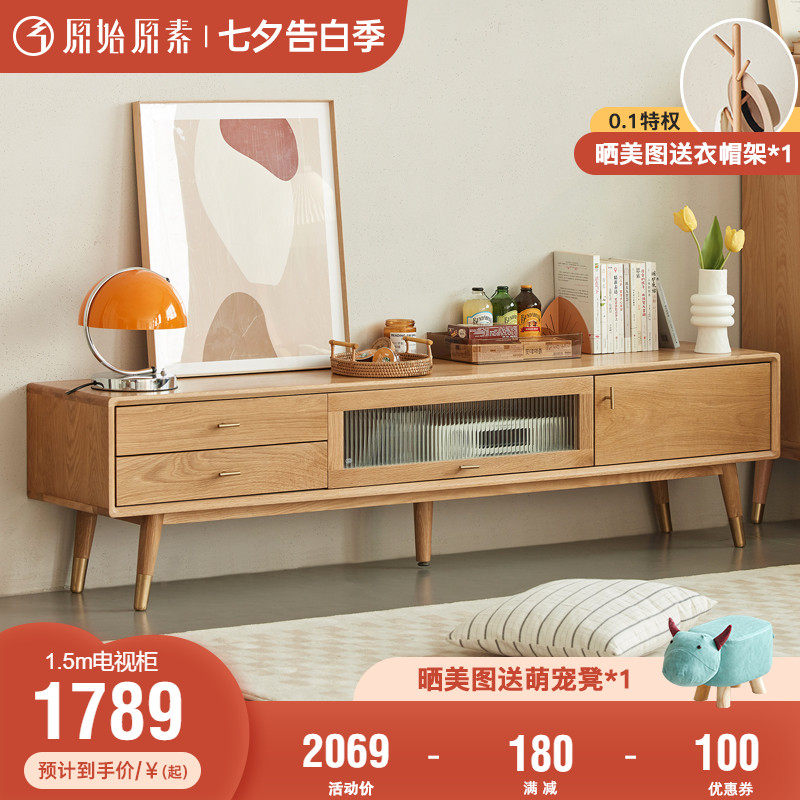 Original original solid wood TV cabinet Nordic small apartment living room furniture modern minimalist log Japanese storage cabinet