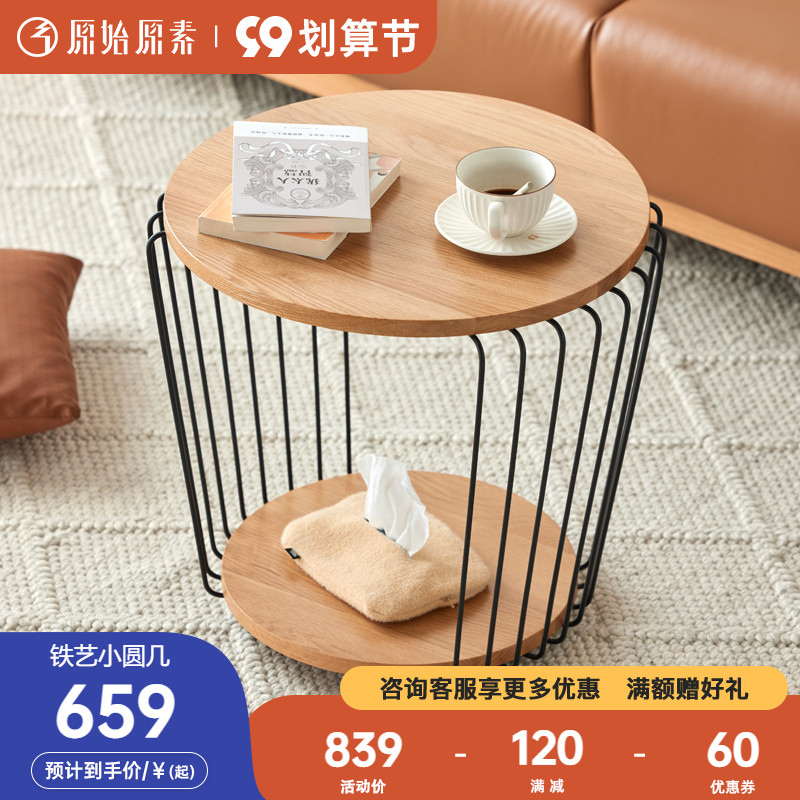 Iron solid wood coffee table sofa side table modern minimalist oak corner table small apartment Nordic log double-layer small round table