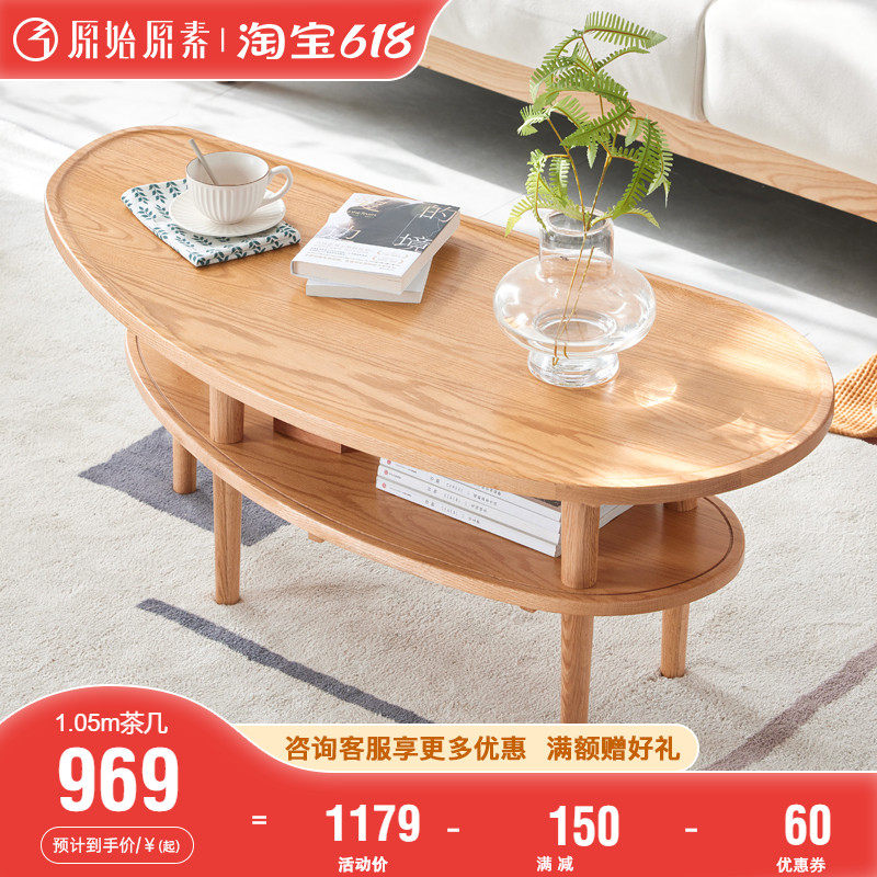 Original original vegetarian Nordic solid wood small tea table minimalist modern living room log creative tea table small family oak tea table