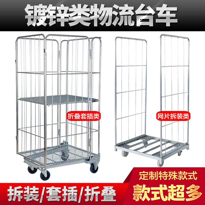 Inscription Folding Galvanized logistics trolley European Label inserts warehousing Tobacco Cage Car Warehouse Trolleys Postal Delivery Points
