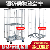 Ming Ye folding galvanized logistics trolley European standard set plug storage tobacco cage car warehouse trolley Postal express division