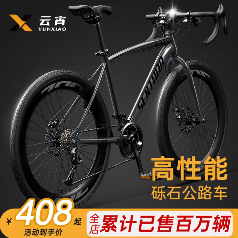 Gravel Road Bike Racing Ultra-Fast Wind-Breaking Bicycle with Curved Handlebars, Variable Speed, Ultra-Light, Unisex Adult Model Gravel Road Bike Racing Ultra-Fast Wind-Breaking Bicycle with Curved Handlebars, Variable Speed, Ultra-Light, Unisex Adult Model