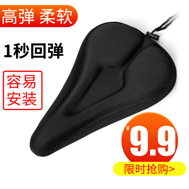 Yunxiao bicycle cushion cover thickened silicone mountain bike cushion cover Sponge seat cover 3D seat cushion cover riding equipment