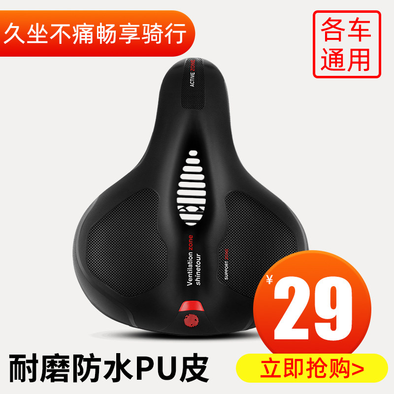 Bike cushion ultra soft seat Saddle Climbing Bike Comfort seat Saddle Seat Subbike Seat Cushion Bike Accessories Big