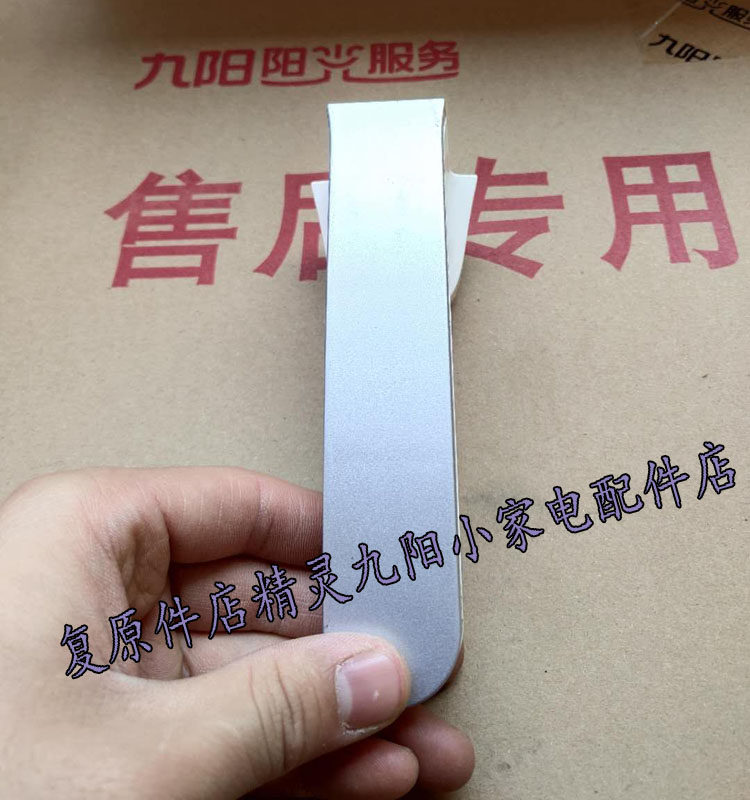 Jiuyang Air Fryer KL-J63A Handle 35J61 Handle Accessories Fryer Frying Pan