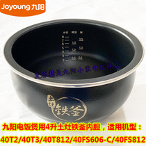 Jiuyang Electric Rice Cooker Accessories 40T2 40T2 40T3 40FS606-C 40FS812 40FS812 Oven Iron Kettle Inner Pan