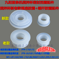 Jiuyang noodles machine stirring cup sealing L81 L81 L82 M601 L20 L30 L20S L33 L33 L33 screw rubber ring