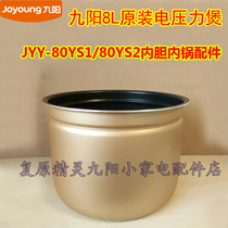 Jiuyang Voltage Power Pan Liner 8L Liter JYY-80YS1 Inner Pan 80YS2 Liner 8 Liters Big Steam Bullies