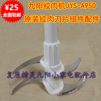 Jiuyang Gallows Machine JYS-A950 Blade A900 Knife Head Components Double Layer Twisted Meat Knife Original Factory Accessories