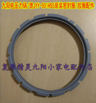 Jiuyang Voltage Power Pan Saucepan JYY-50IHS5 Original Fitting Seal Ring Rubber Ring Accessories 50ihs5 Rubber Ring