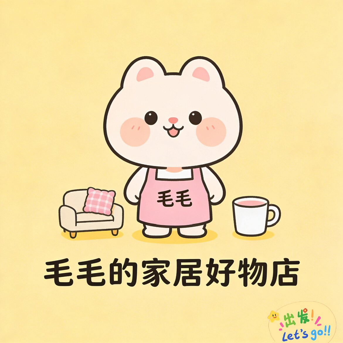 毛毛的家居好物店的LOGO