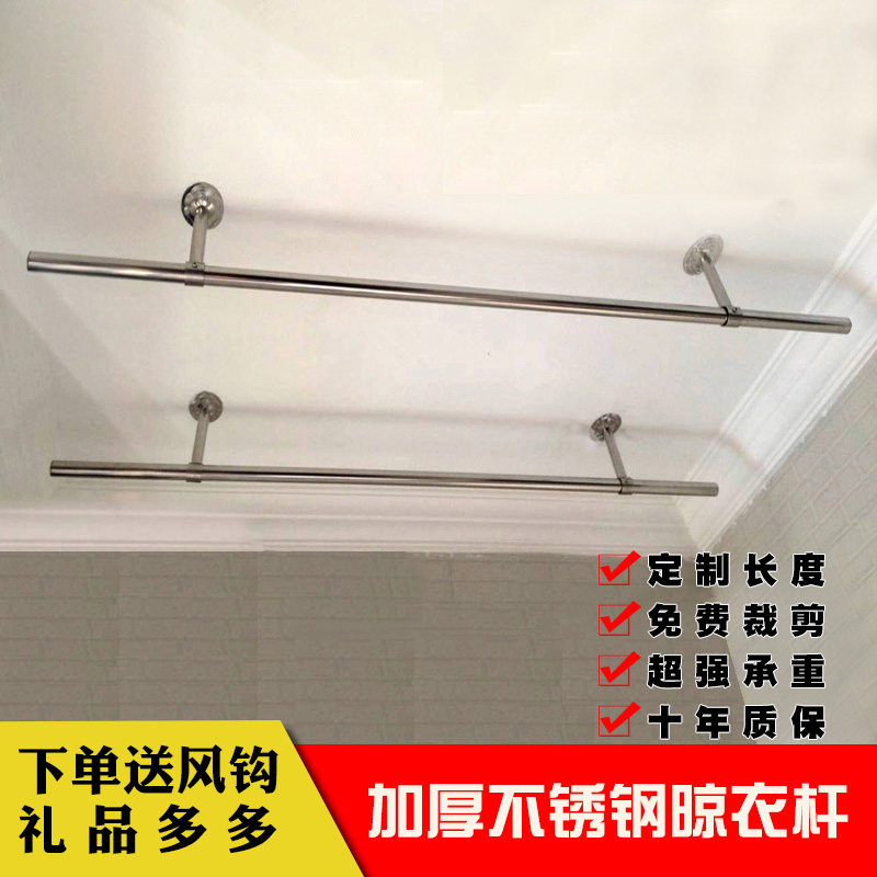Custom balcony fixed clothes rack 25 thickened stainless steel hanging rod drying rack single rod wall hanging ceiling mounted