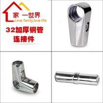 32 stainless steel pipe connector Metal fixture Drying rack Alloy fastener shelf two-way three-way inner docking