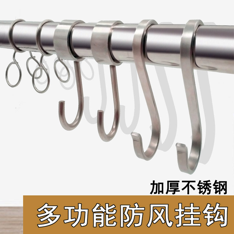 Stainless steel clothes rod windproof hook hanger wind ring kitchen hook powder room 161922532 tube movable positioning hook