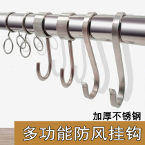 Stainless steel clothes rod windproof hook hanger wind ring kitchen hook bathroom 161922532 tube movable positioning hook