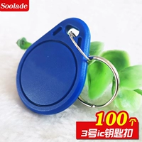 № 3 IC Buckle Blue 100 (Специальное предложение)