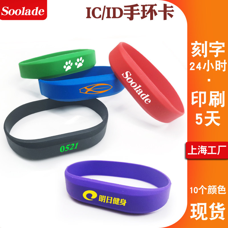 12 RFID wrist strap custom IC watch card ID fitness hand Bath ID swimming F08 Fudan chip