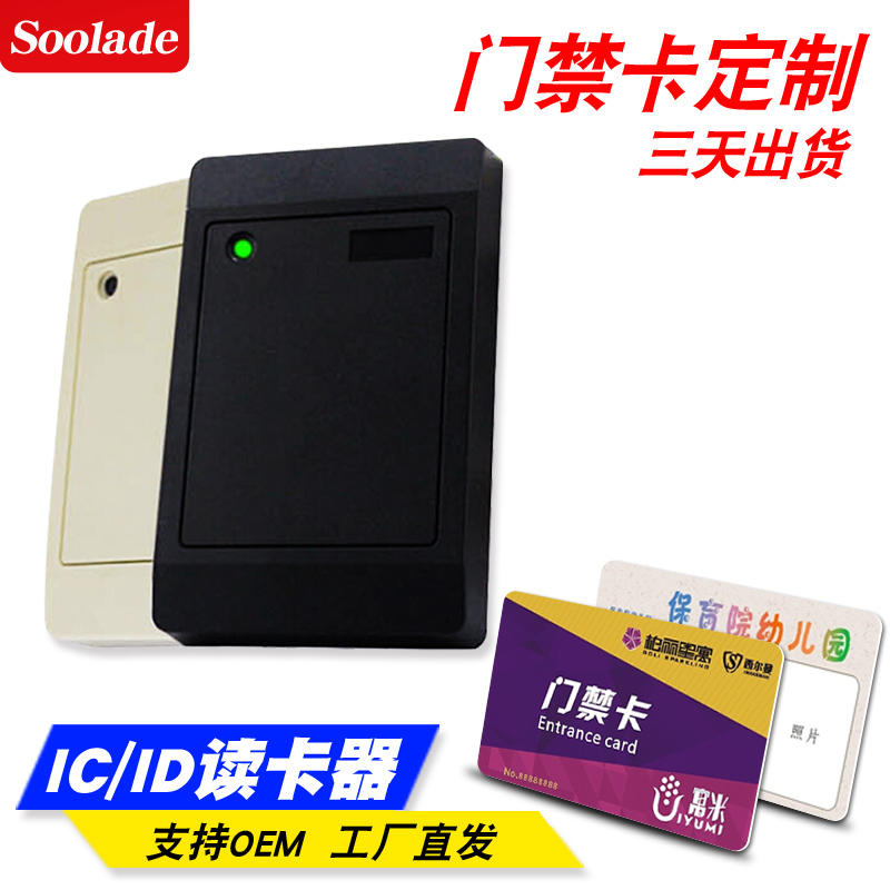 IC card reader ID IC access control card reader Waterproof access control read head WG26 34 RS485 232 Wiegand