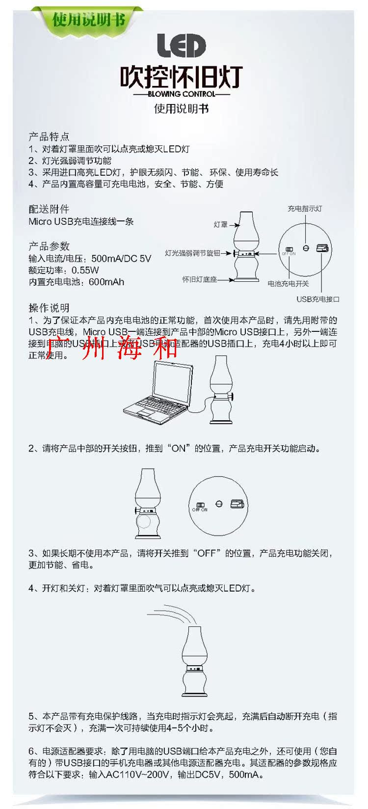 Lampe USB - Ref 376753 Image 13