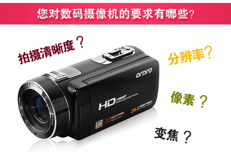 Camera kỹ thuật số Ordro / Ou Da HDV-Z8 HD 24 triệu camera DV gia đình chuyên nghiệp