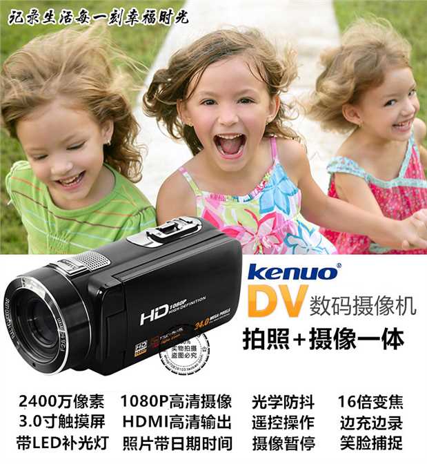 Máy quay video kỹ thuật số 24 triệu pixel tại nhà HD camera DV chuyên nghiệp điều khiển từ xa camera hẹn giờ tự động