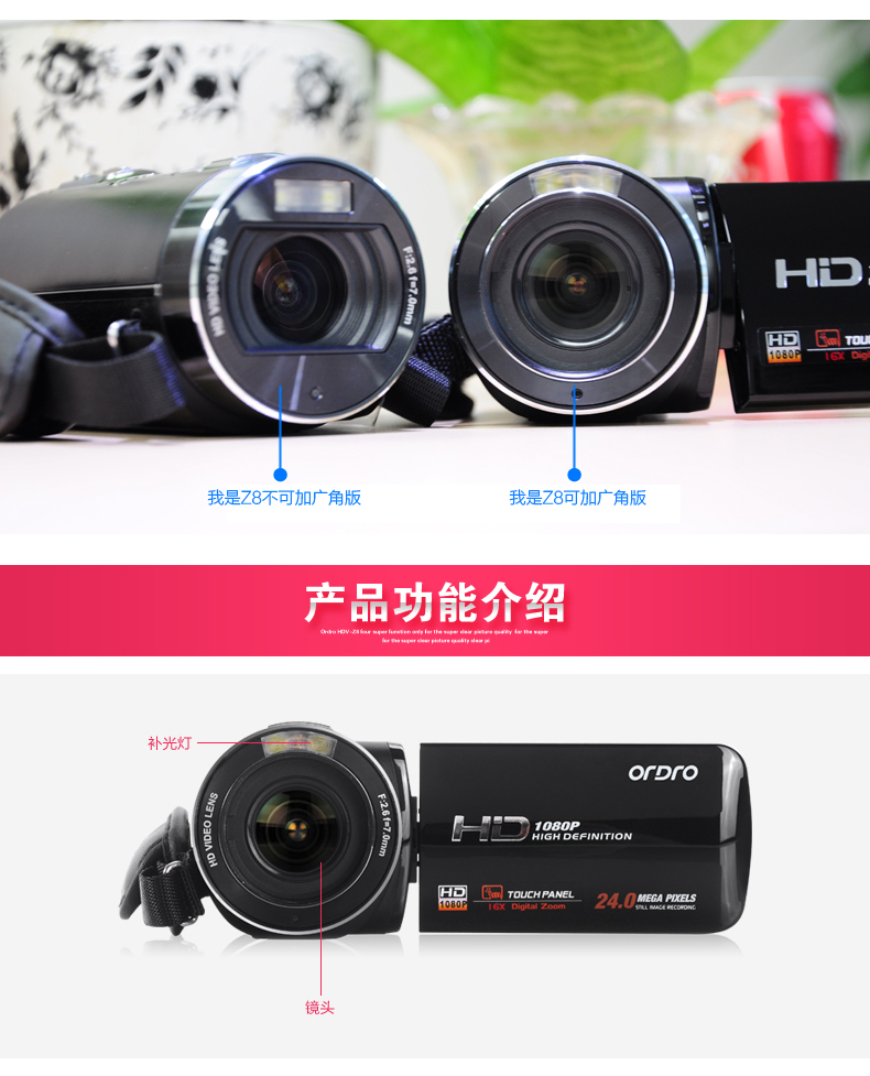 Camera kỹ thuật số Ordro / Ou Da HDV-Z8 HD 24 triệu camera DV gia đình chuyên nghiệp