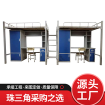 Simple modern thickened worker dormitory bed apartment bed bed under the table cabinet combination iron bed high and low bed