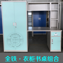 All iron wardrobe desk combination small apartment wardrobe elevated bed wardrobe staff dormitory wardrobe bookcase