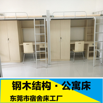 Single apartment bed College student dormitory bed sleeping room bed bed bed iron bed adult with desk bookcase combination bed