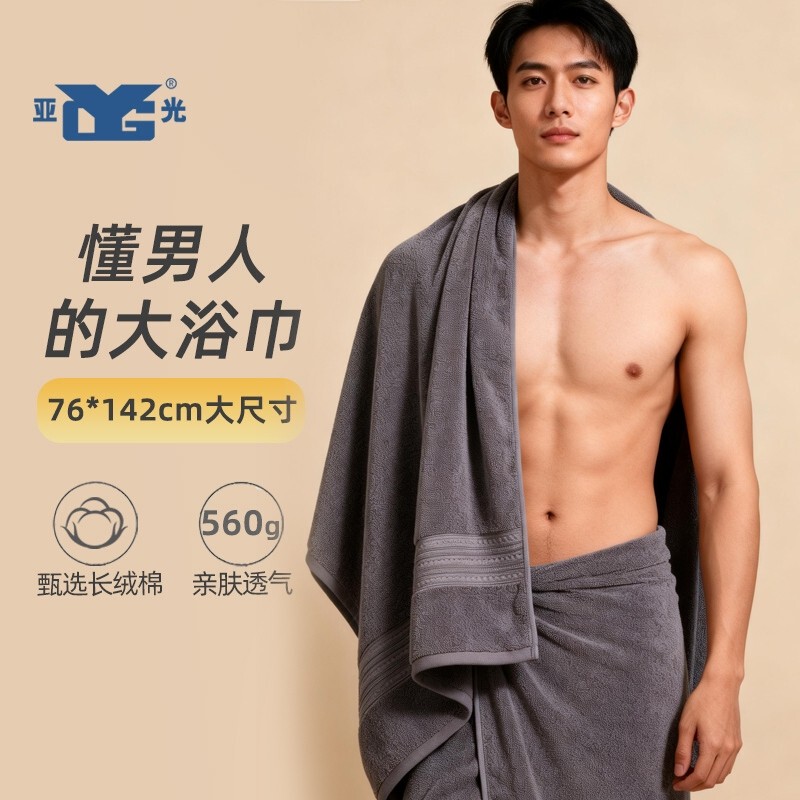 Matte Egyptian Long-Staple Cotton Plain Bath Towel, Thick and Absorbent, Successful Men's Product, Walmart Supermarket Genuine New Model Special Offer