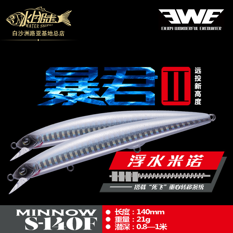 EWE Michasia tyrants Second generation 140 Yuan defends Mino 140mm21 Klujah bait false bait Bait Teething the new positive