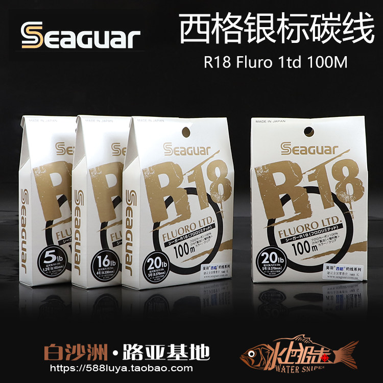 seaguar Sieg Carbon Silver Silver Silver Mark R18 Fluoro Ltd original imported fluorocarbon line front line fish line