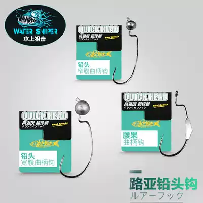 Water sniper lead crank hook Luya hook fishing hook soft bait with lead hook lead Hook Barb single hook