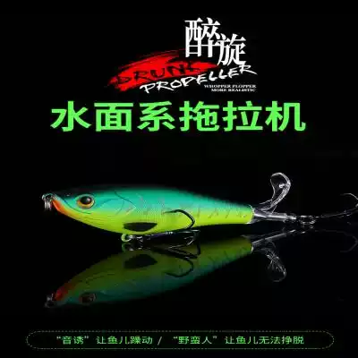 King Luya bait drunk spin 9501 floating surface tractor pencil freshwater sea fishing long-shot bass black fish fake bait