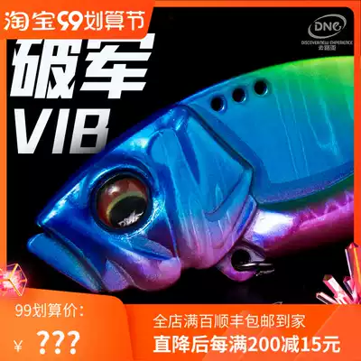 DNE went to Luya to break the metal VIB Luya bait