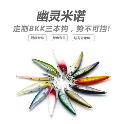 Go to Luya DNE Ghost 65SP Hover Mino 7 Clua bait bait lures mouth-billed perch mandarin fish bait simulation lures