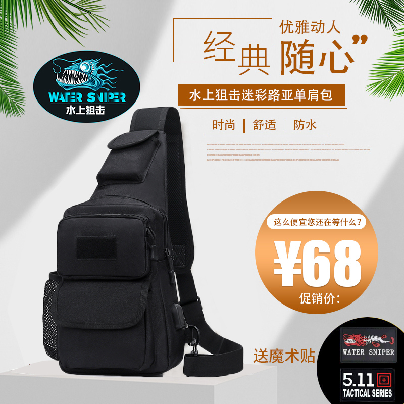 Baisha Luya Base Water Sniper Sports Outdoor Field Fishing Road Bag Pack Package